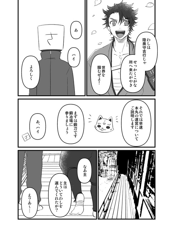 記憶で創られる付喪神の話