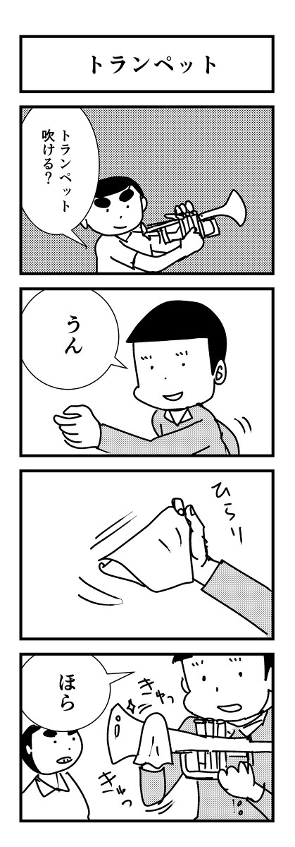 マー坊 第５集