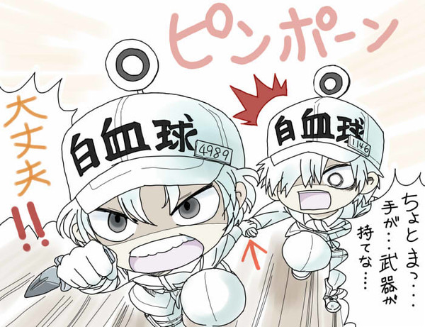 白血球 ズッ友組 たまには働くんだよ