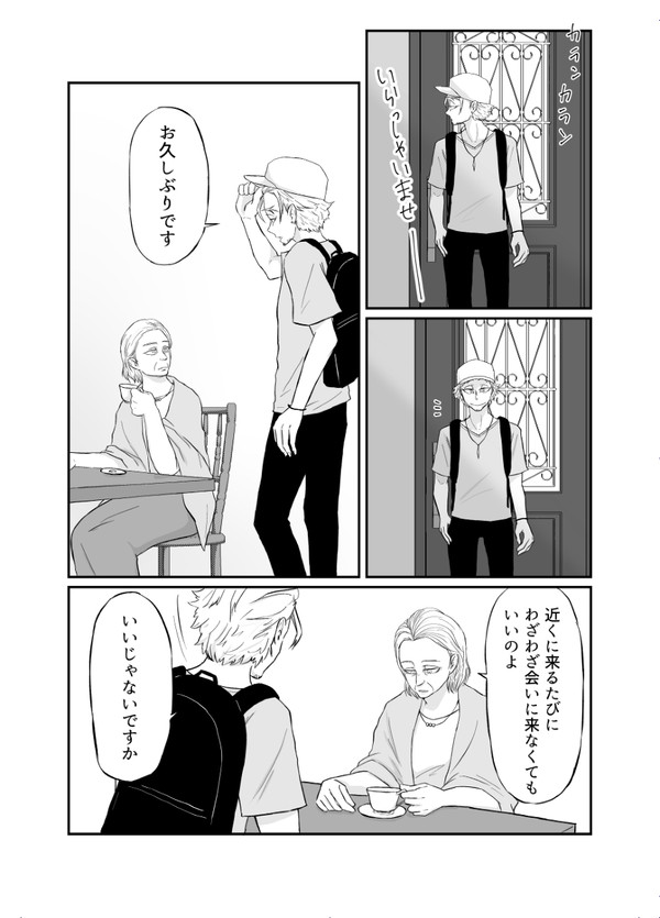 いつかきっとある日の未来の話