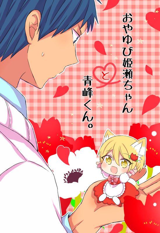 【青黄】DCR18新刊サンプル