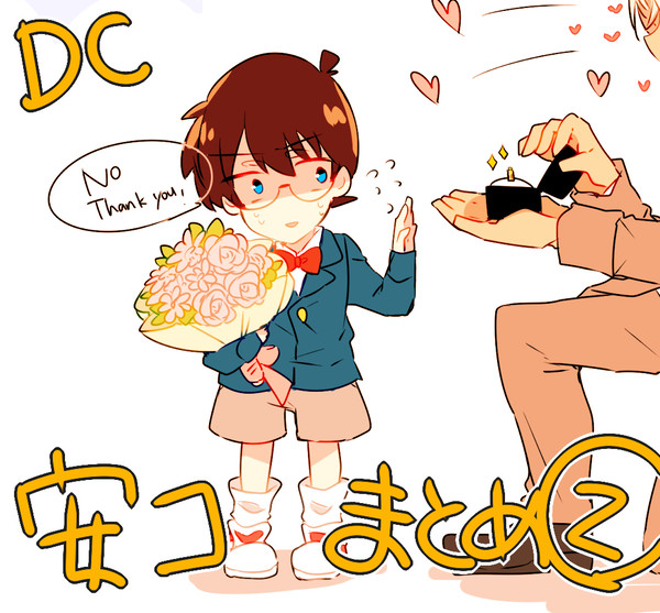 DCまとめ②