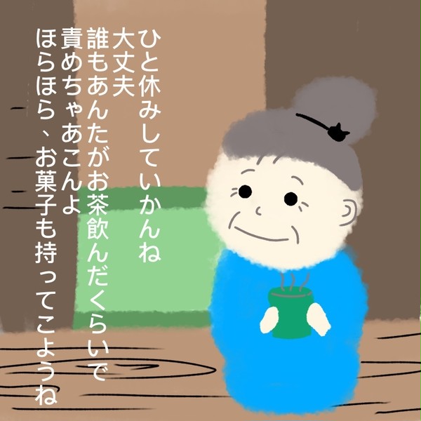 ほっと一息