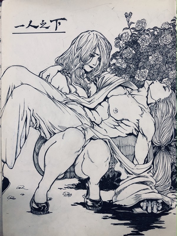 一人之下