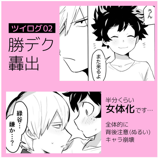 hrak腐まとめ2