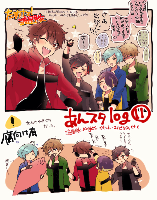 あんスタlog　11