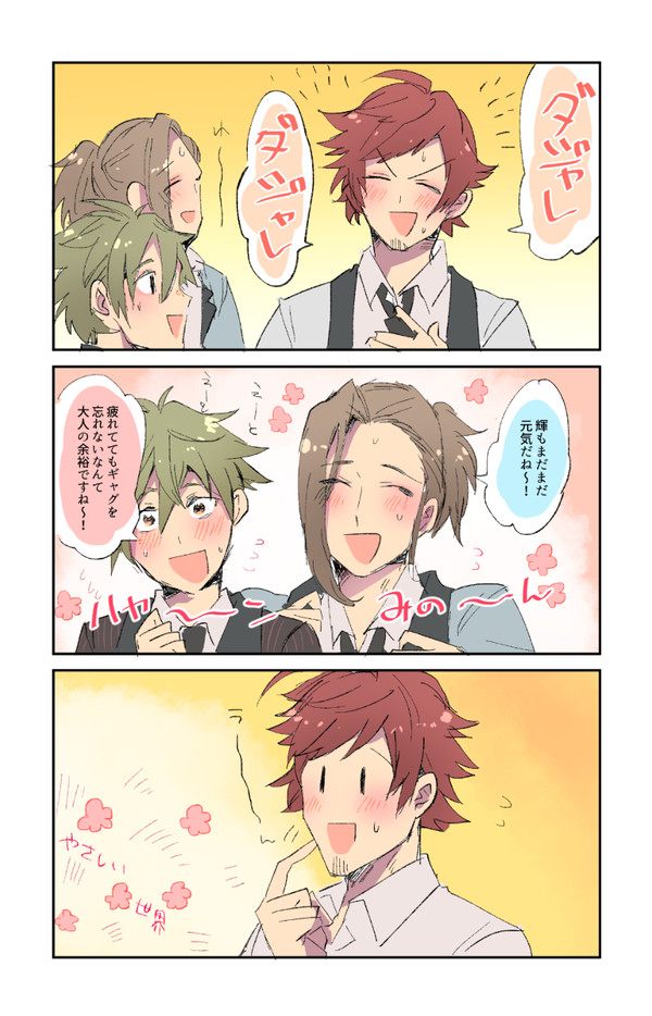 Mマスlog#01
