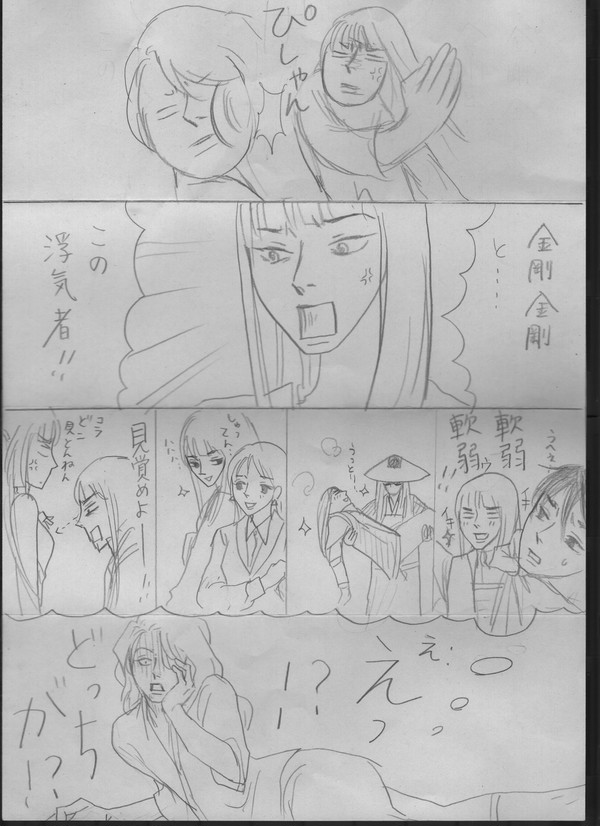 ましょうチラシの裏
