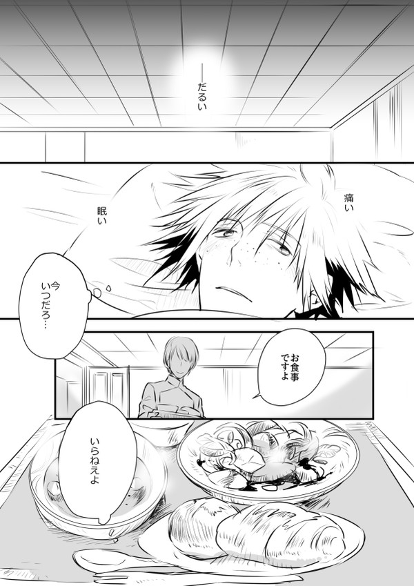 【NA】それは、もう【終焉】