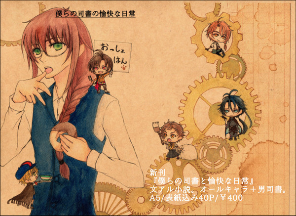 寄稿。何故そうなった!?発行の文アル小説表紙。