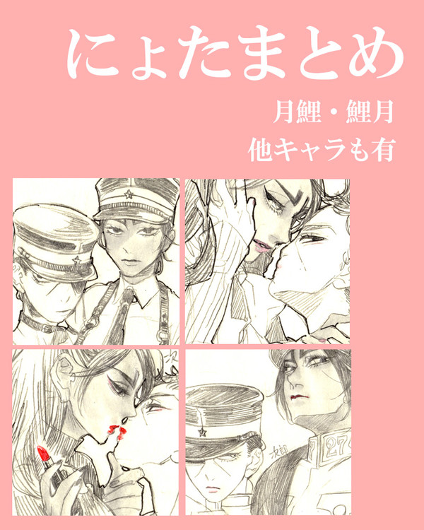 にょたまとめ