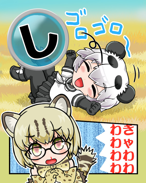 ゴロゴロぱんだ