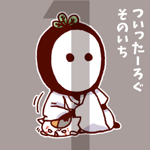 Twitterログ01