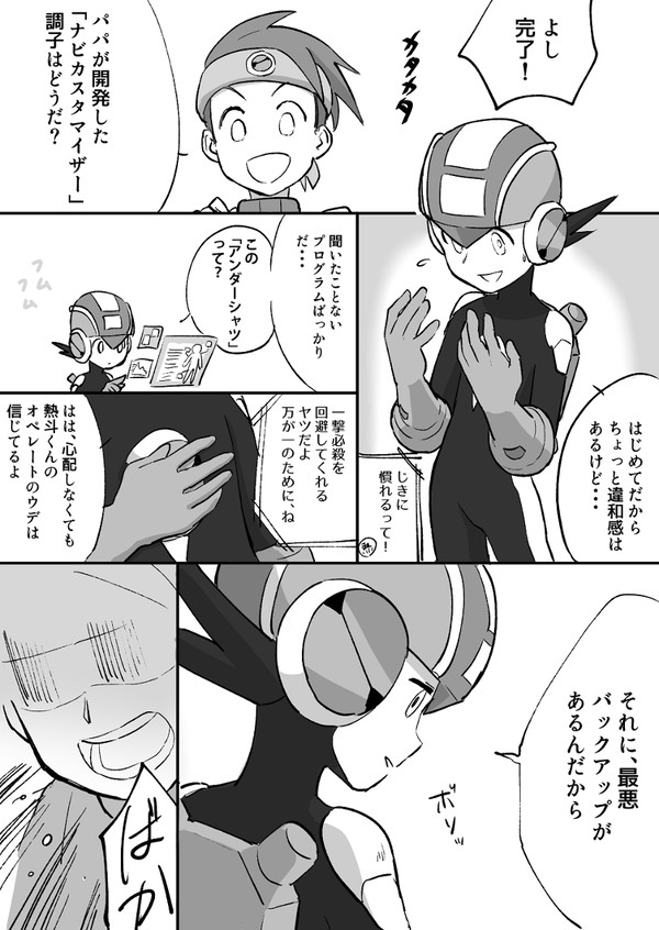 Second Chance