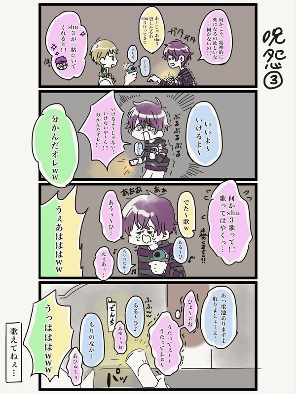 呪怨絵