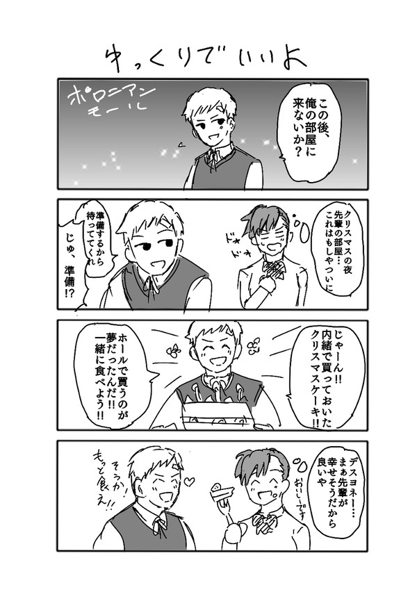 ハム子CPまとめ