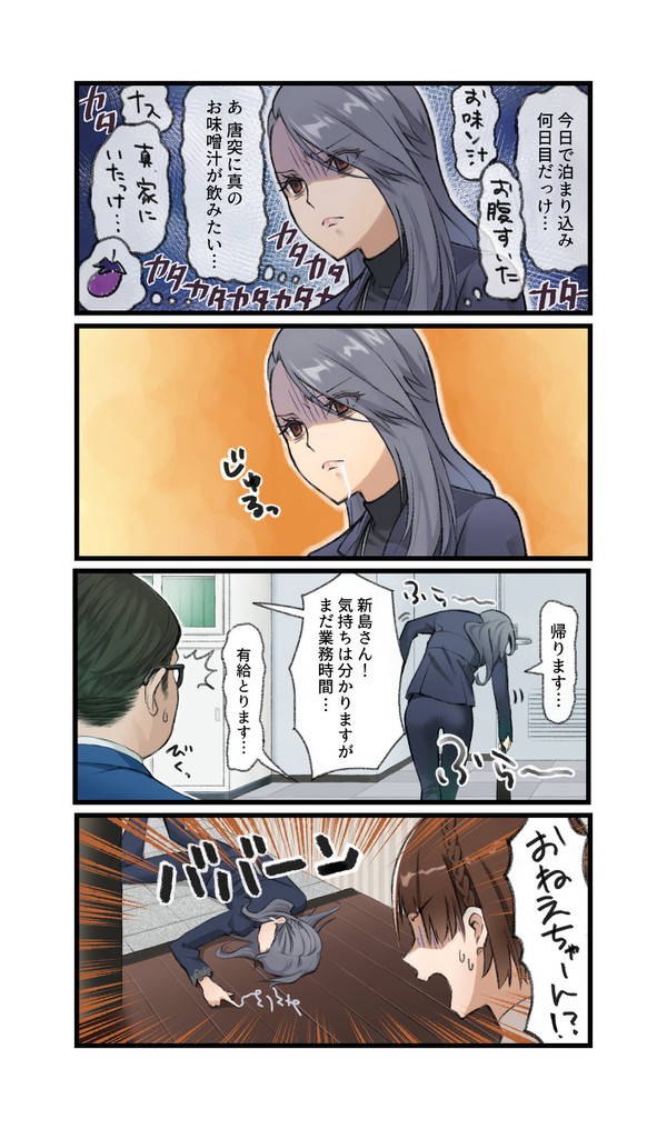 今日の新島姉妹