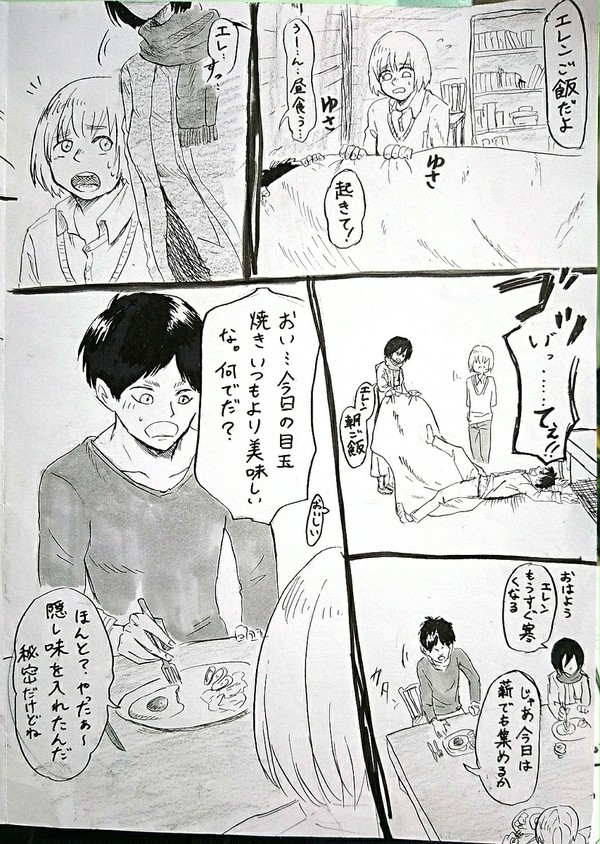 ミカサの夢