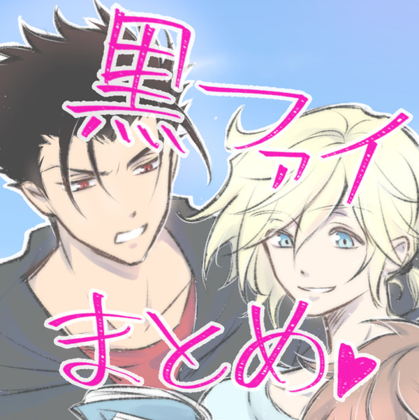 ツバサ落描きまとめ