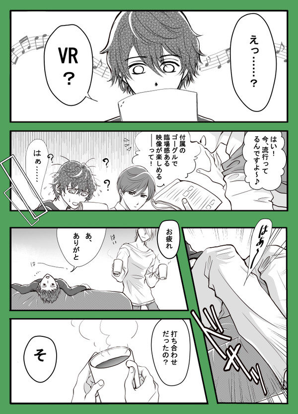 衛くんの憂鬱