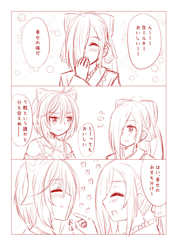 バーチャルユーチュー↑バー