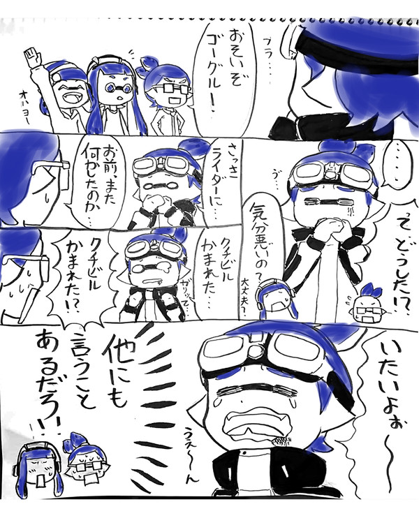 何故か、見てたらイラついたんだ