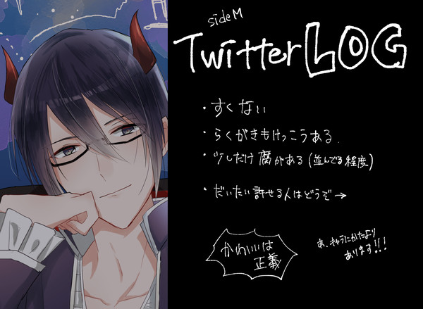 sideMまとめ２