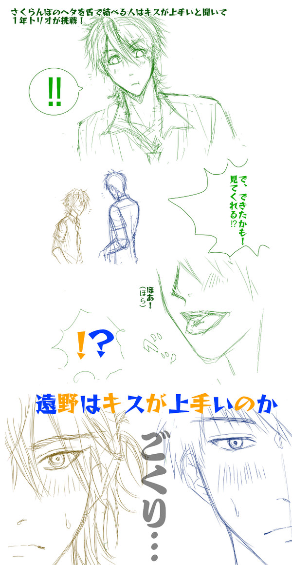 【ヤリ部】ちぇりー味発売前妄想漫画など