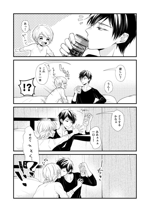 おまけ漫画