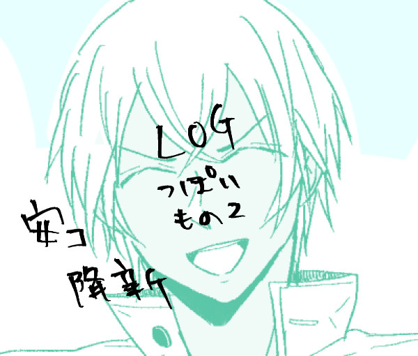 LOGっぽいもの②