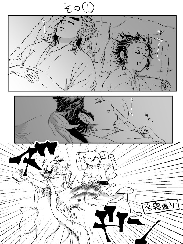 【鬼滅】炭治郎は寝相が悪い