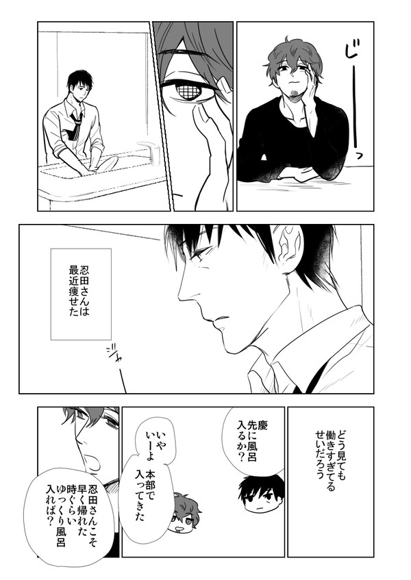 福岡のペーパーの漫画