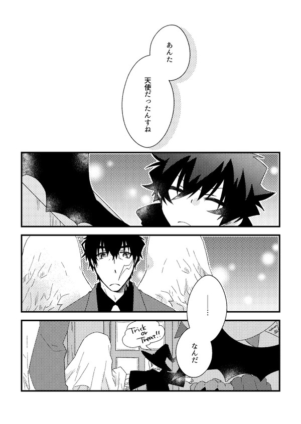CC福岡無配 ハロウィンまんが
