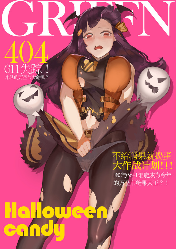 WA2000のハロウィンの大ピンチ!!!