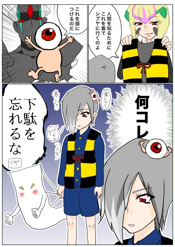 ハロウィン2 ※大人が微妙に下品