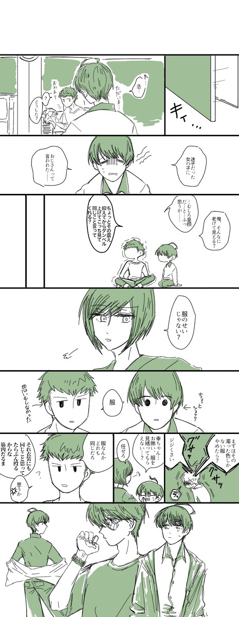 ついログ 丞紬