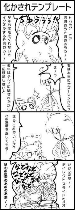 いつまでもいつもの