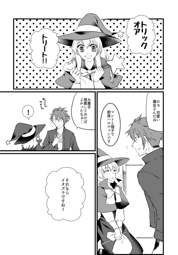 2018ハロウィン