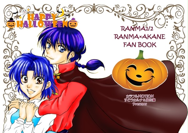 HAPPY★HALLOWEEN【乱あ】