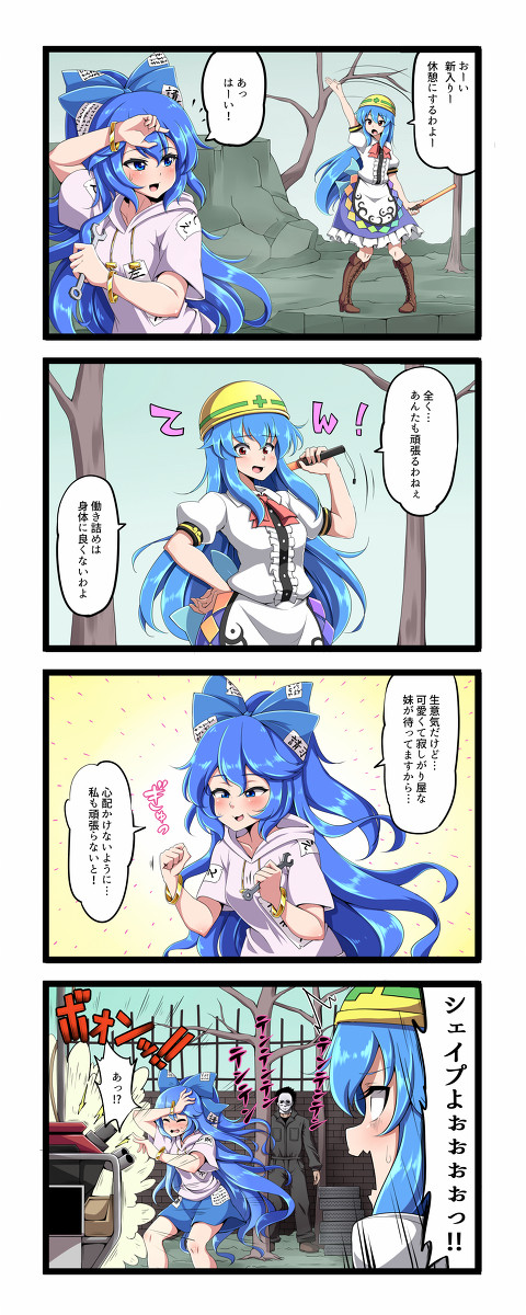 【東方】依神姉妹のハロウィン【４コマ】