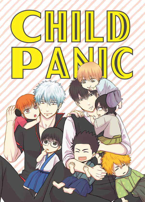 CHILDPANIC(WEB再録)