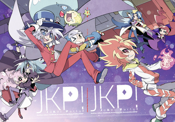 怪ジョ本　JKP!