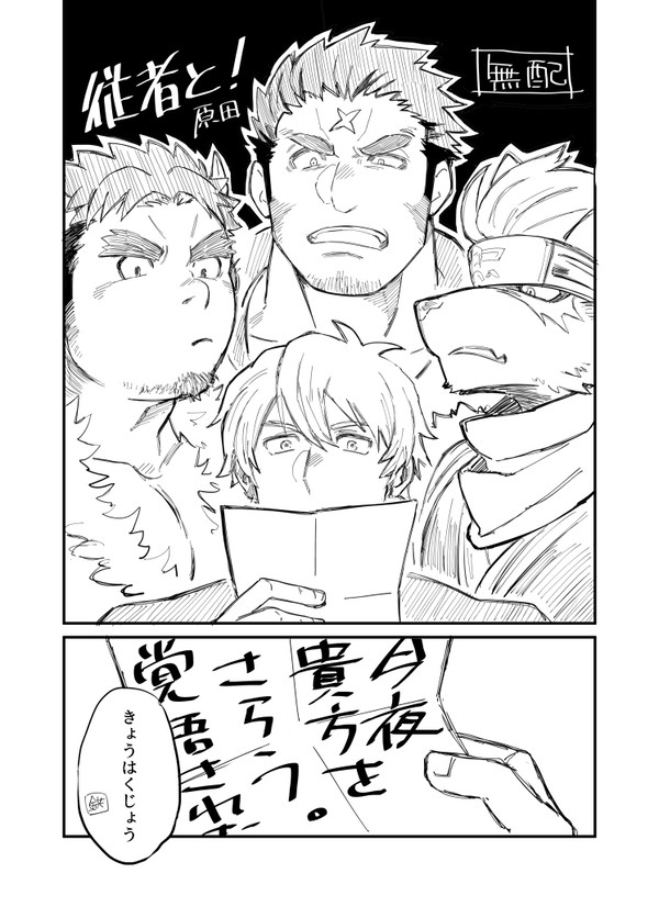 無配本