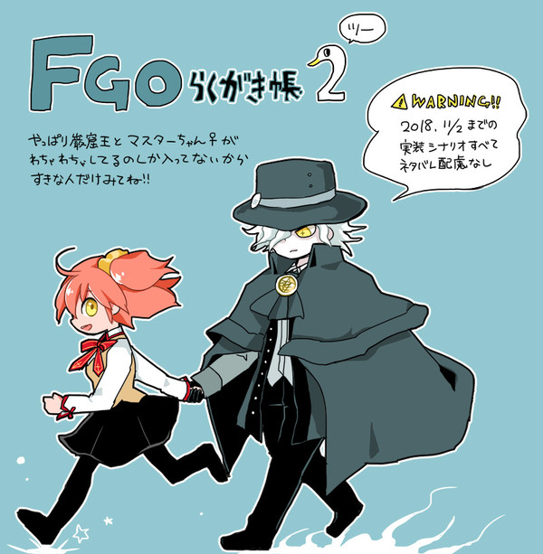 FGOらくがきログ2