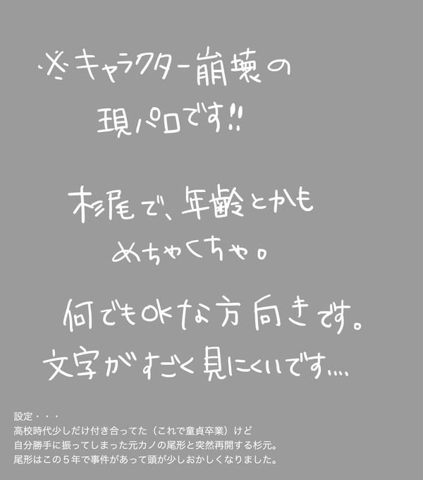 【杉尾】金カム現パロ