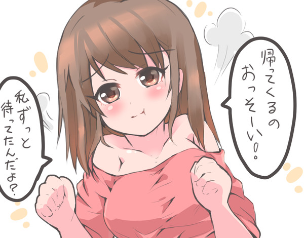 勝手に同棲してくる妄想ヤンデレ娘的なやつ