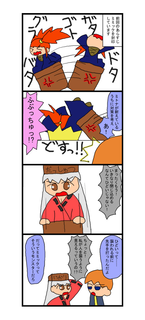 じゃきょーのこ　25
