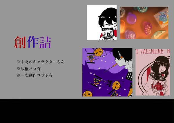 創作詰