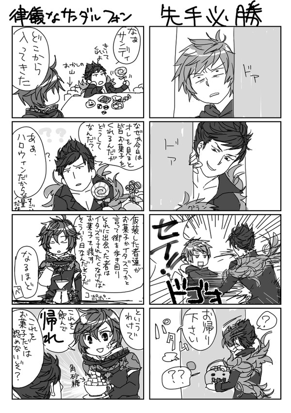 グラブル②（何でも許せる人向け）