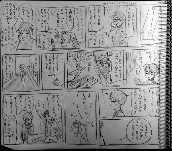 描きかった漫画のラフ